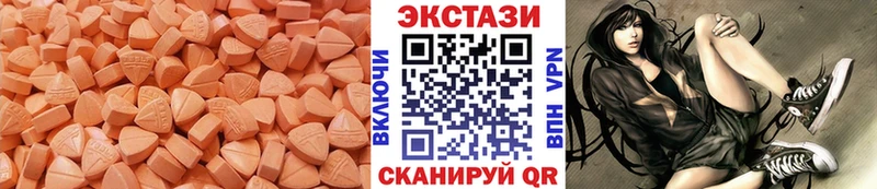 Купить закладки  Зеленодольск  ЭКСТАЗИ MDMA 