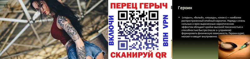 Героин герыч  Купить закладки  Зеленодольск 