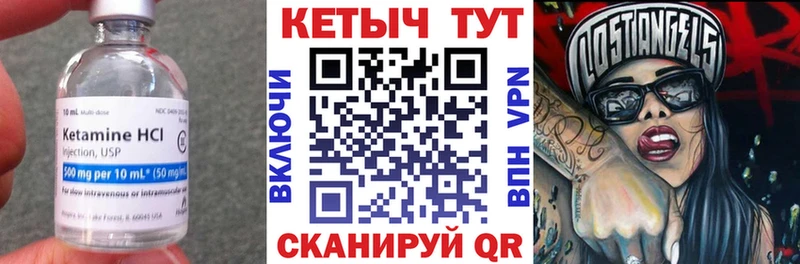 Кетамин VHQ  Купить закладки  Зеленодольск 