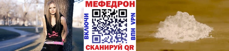Мефедрон мяу мяу  Купить закладки  Зеленодольск 